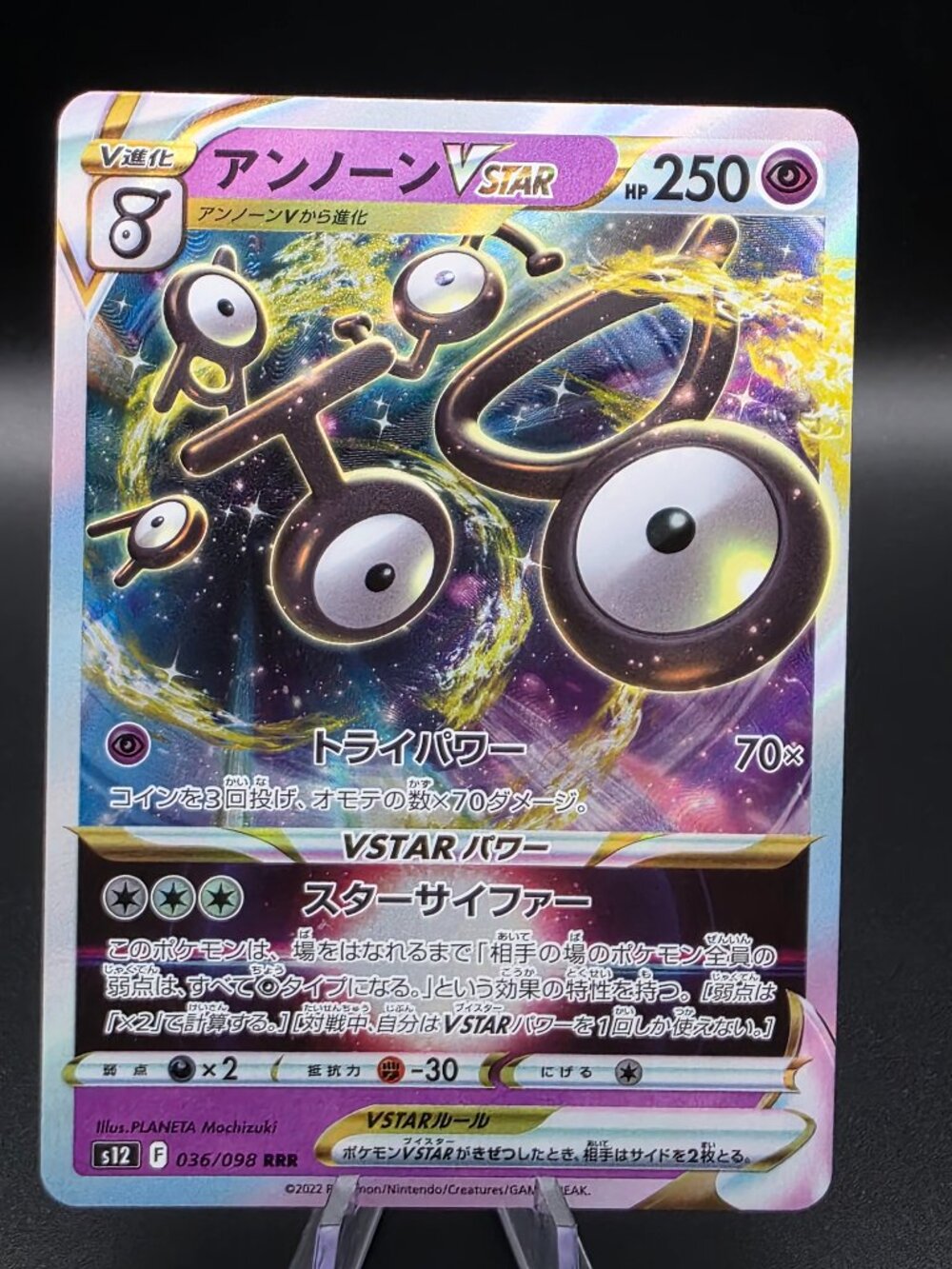 Unown VSTAR RRR 036/098 S12 Paradigm Trigger - Pokemon Card Japanese